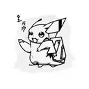 Pikachu  doing a graffiti tattoo design idea