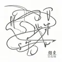 chinese writing tattoo design idea