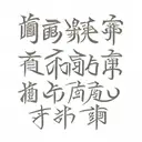 chinese writing tattoo design idea