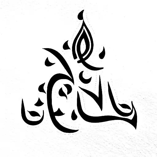 Urdu Name Tattoo | Name tattoo, Tattoos, Names