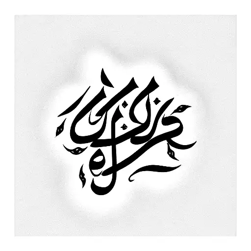 Urdu Name Tattoo | Name tattoo, Tattoos, Triangle tattoo