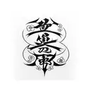 ikigai tattoo design idea