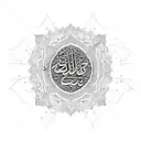 Muslim chest tattoo with Islamic word tattoo design idea