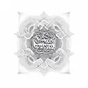 Muslim chest tattoo with Islamic word tattoo design idea