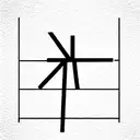 “He must increase, but I must decrease.”” ‭‭John‬ ‭3‬:‭30‬  tattoo design idea