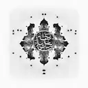 arabic word for patience tattoo design idea