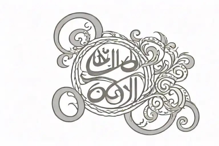 3D arm band tattoo in Arabic calligraphy saying "فَإِنَّ مَعَ ٱلۡعُسۡرِ يُسۡرًا" tattoo design idea