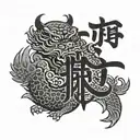 Japanese strength kanji tattoo design idea