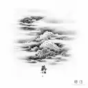 Auspicious clouds,  ink art style, brush drawing, wash painting, only one piece of cloud, Chinese brush draw, thick line tattoo design idea