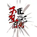 Ichigo  tattoo design idea