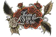 Isaiah 6:8 written underneath tattoo design idea