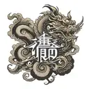 Chinese words tattoo design idea