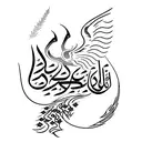 phoenix with Arabic calligraphy  tattoo design idea