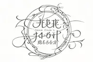 Script reading "For the Glory of God and the Good of Others" tattoo design idea