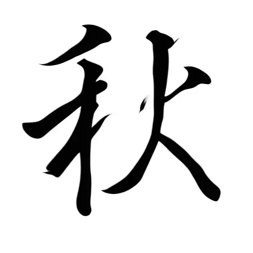 chinese chinese chinese chinese chinese chinese chinese chi tattoo design idea