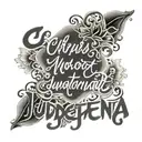 Script "be curious not judgemental tattoo design idea