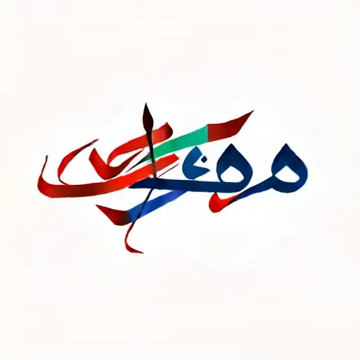 arabic calligraphy tattoo design idea