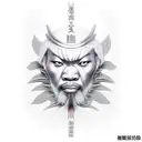 Yasuke tattoo design idea