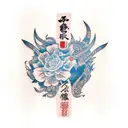 ubermensch  tattoo design idea