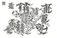 kanji symbols incorporated tattoo design idea