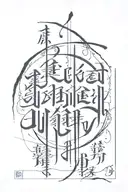 calligraphy: "secret, mystery, secrets"  tattoo design idea