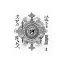 roman numerals tattoo design idea