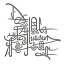 Elian Script tattoo design idea