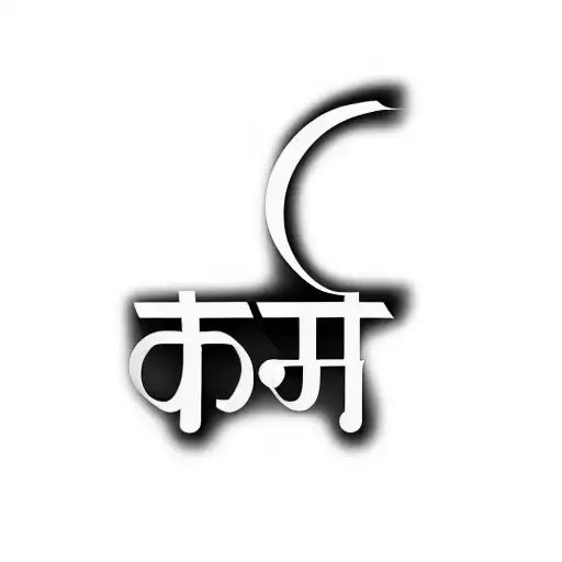 hindi text on a black background tattoo design idea