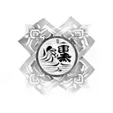 A tattoo design that combines elements of Chinese calligraphy and Japanese culture, featuring the word 'friendship' in Chinese characters and traditional Japanese motifs. tattoo design idea