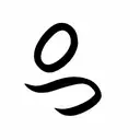 minimalistic infinity symbol, continuous-line tattoo design idea