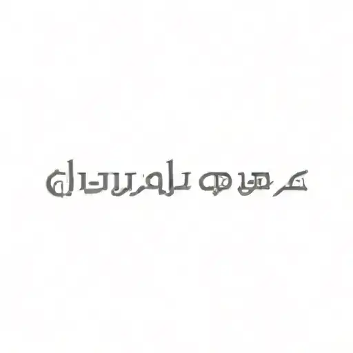 islamic calligraphy tattoo design idea