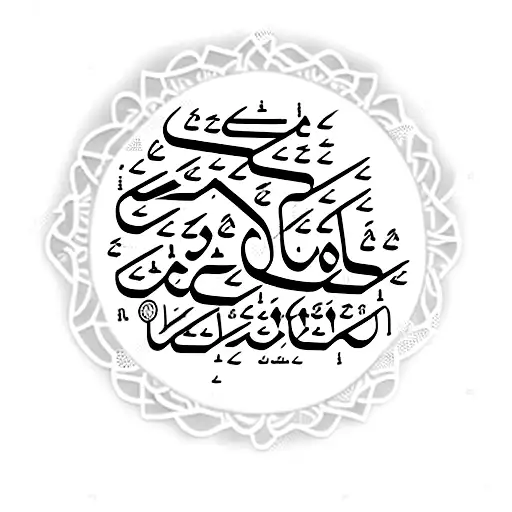 Arabic Writing tattoo design idea