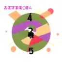 Number 42 tattoo design idea