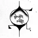 script "insight/अन्तर्दृष्टि" tattoo design idea