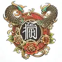 china freedom Alphabet tattoo design idea