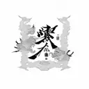 japanese, kanji, code, bushido, black, shrine tattoo design idea