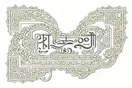 sanskrit tattoo design idea