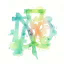 Notre dame fighting Irish tattoo design idea