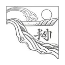 a wave surrounded by the sun with Chinese characters  tattoo design idea