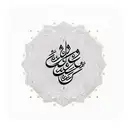 Arabic Calligraphy  tattoo design idea