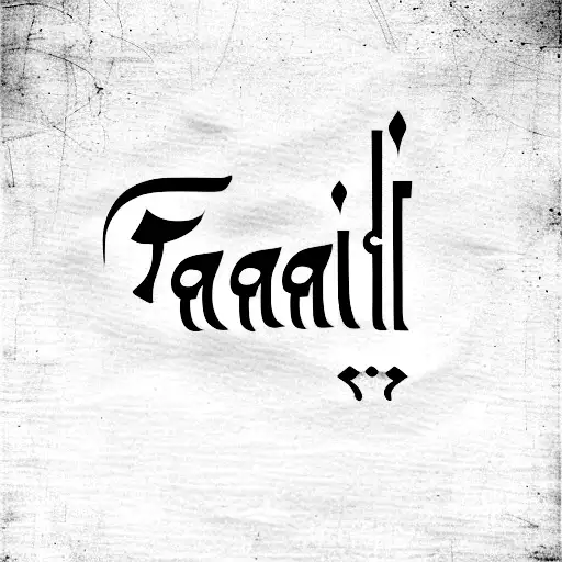 Tamil font tattoo design idea