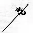 make a tattoo of my friends initials: SD, RB, NV, LA tattoo design idea