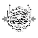 my dad name as a memory his name is عبد الفادى in arabic tattoo design idea