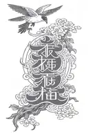 I want to see a symbol of karma with the inscription karma, I want to place the tattoo on the upper part of the forearm tattoo design idea
